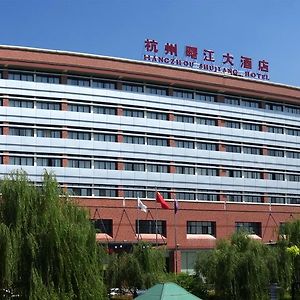 Hangzhou Shujiang Hotel